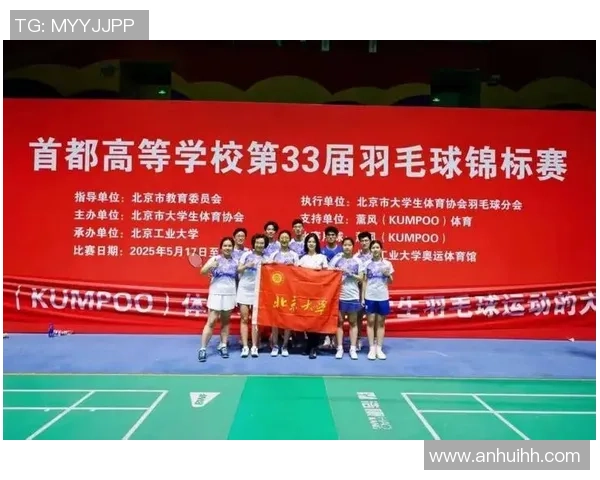 北京羽毛球队的战术掌控与失误分析：从比赛看球队发展潜力与挑战