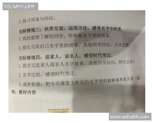 足球明星名字中的大字背后隐藏的故事与传奇人生解析 足球明星名字中的大字背后隐藏的故事与传奇人生解析