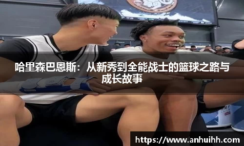 BB贝博ballbet